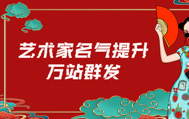 黄山-哪些网站为艺术家提供了最佳的销售和推广机会？